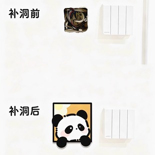 可爱熊猫补洞墙面贴遮丑装饰贴画插座开关门上孔盖遮挡美化贴防水