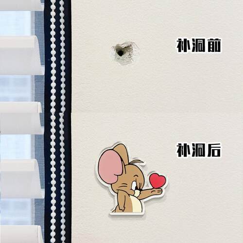 补洞墙面贴遮丑装饰贴画插座瓷砖