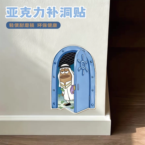 补洞墙面贴遮丑装饰贴画地脚线