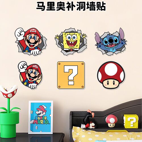 补洞墙面贴遮丑装饰贴画亚克力