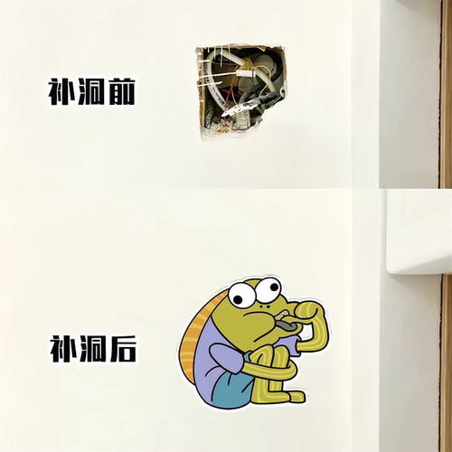 补洞墙面补丁贴遮丑装饰贴画开关