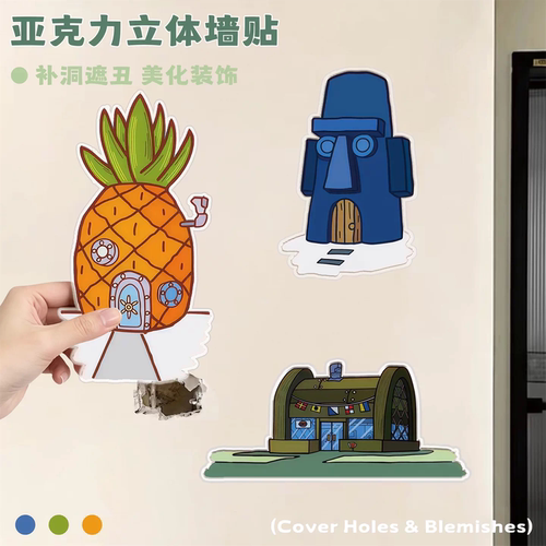补洞墙面贴遮丑装饰贴画开关孔盖