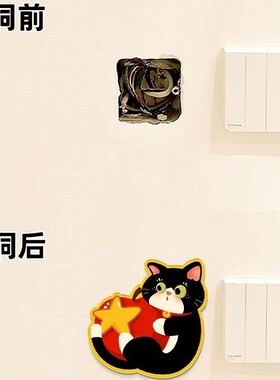 星星小猫补洞墙面补丁贴遮丑装饰贴画开关插座孔盖遮挡美化亚克力