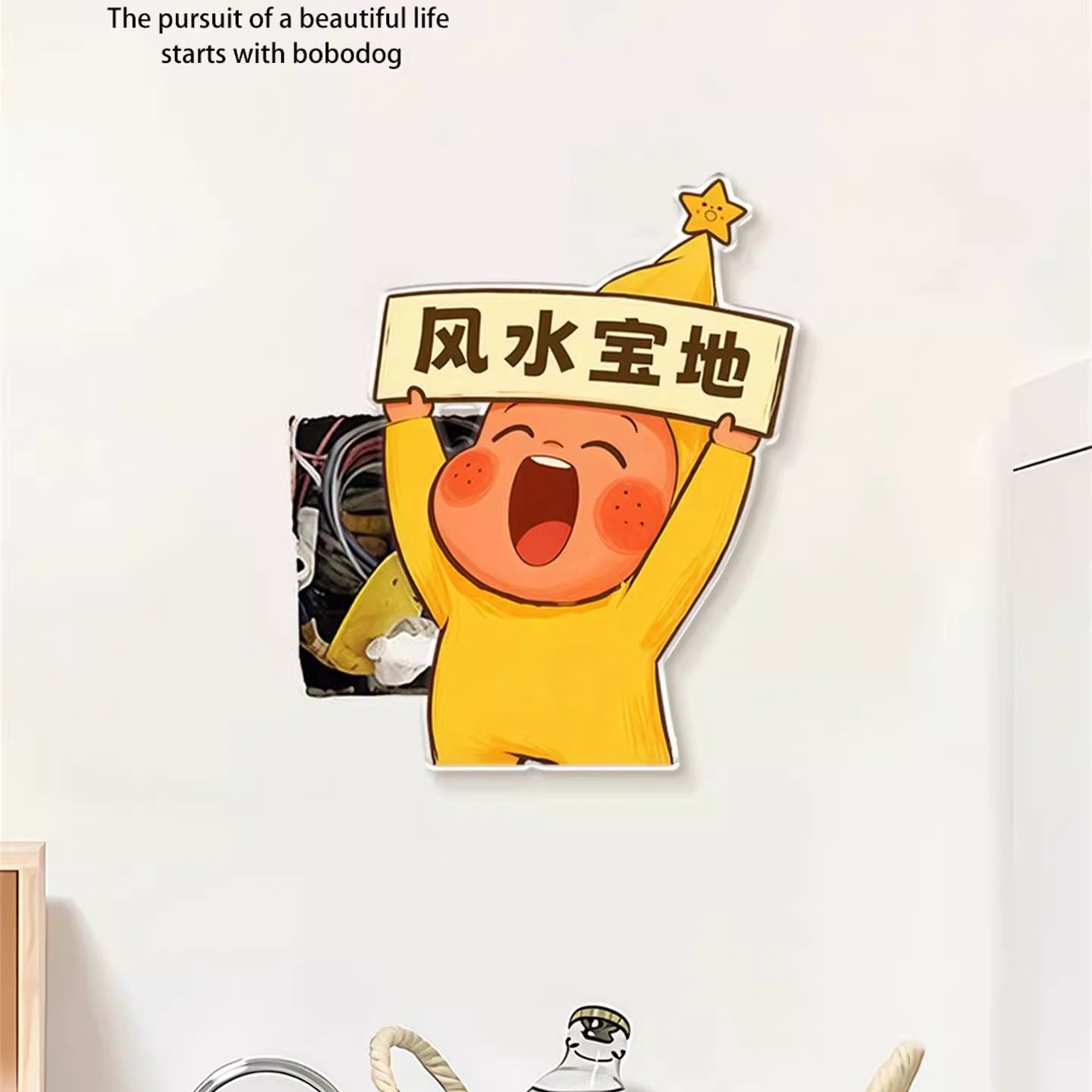 风水宝地星星人补洞墙面贴遮丑装饰贴画插座孔盖窟窿遮挡美化神器