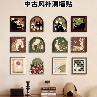 中古风补洞墙面贴入户门客厅遮丑装饰贴画插座开关孔盖遮挡美化贴