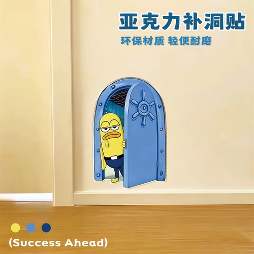 海绵宝宝小丑鱼补洞墙面贴遮丑装饰贴画插座开关孔盖遮挡美化自粘