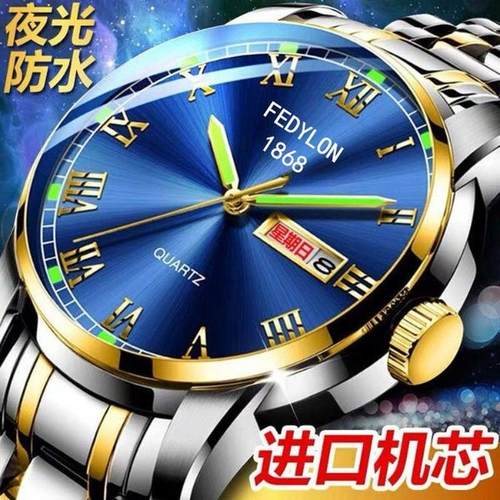 【捡漏】瑞士全自动电子手表男高档双日历夜光防水男士名牌表