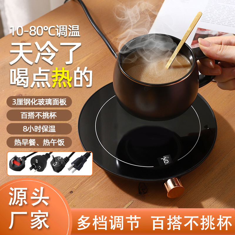 恒温加热杯垫可调节暖暖杯垫公室咖啡恒温杯垫家用礼品