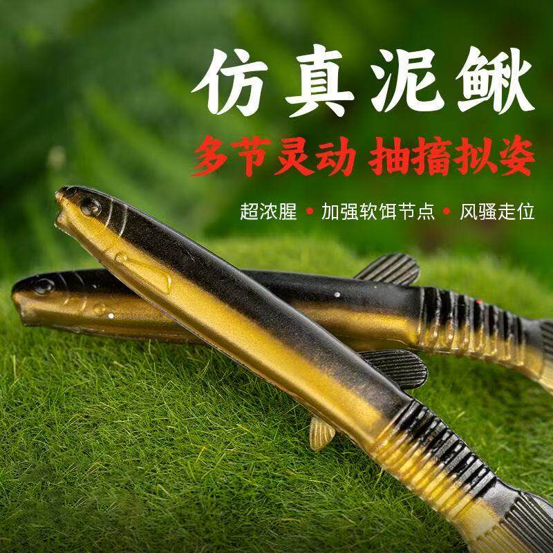 仿生泥鳅仿真软饵鳜鱼尾软鲈鱼路亚假淡水路亚黑鱼软虫专用假饵