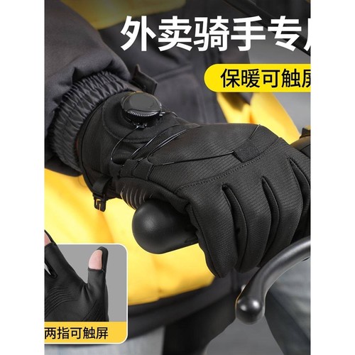 外卖骑手专用手套男秋冬季防风防水露二指可触屏加绒保暖骑行手套