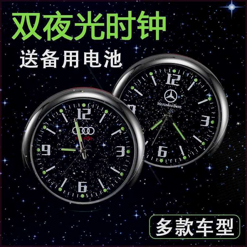 车载表盘时钟汽车高精度电子表钟改装饰品高档车用石英钟表双闪贴