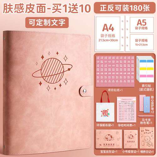 病厉收纳册活页孕妇b超a5病理收纳袋资料产检档案袋看病资料册a4