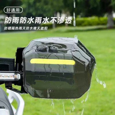 踏板车手把挡风护手罩防摔防风挡雨四季通用摩托车电动车防风罩