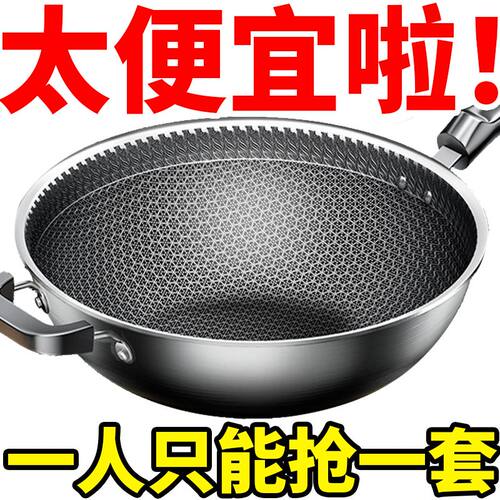 【特价热销】德国316不锈钢炒锅