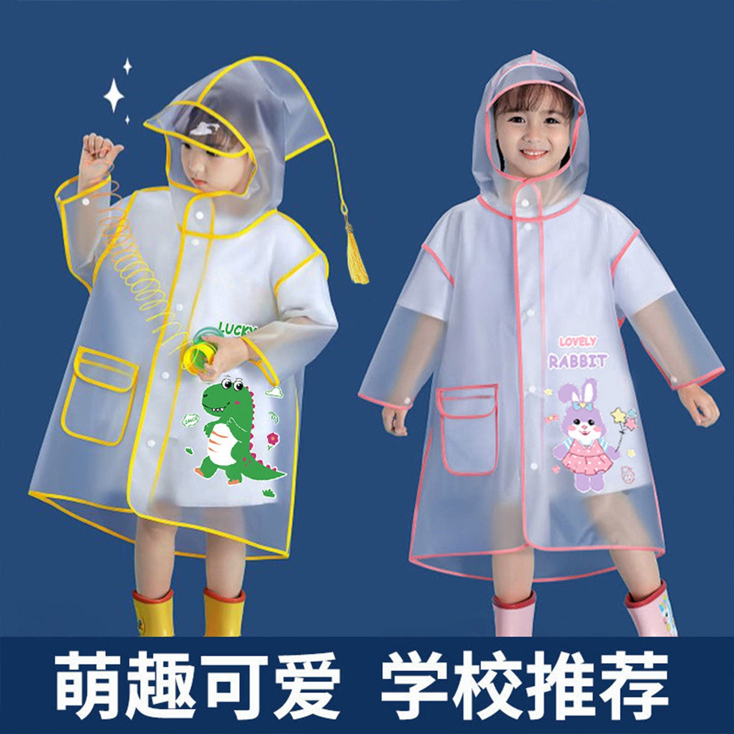 儿童雨衣男女童幼儿园女宝宝雨披小孩学生上学专用单人全身防水