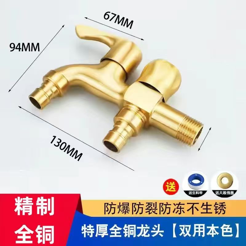 德国PCP全铜洗衣机水龙头一进二出双头双用一分二双出水双控接头