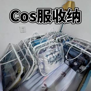 cos服收纳神器收纳袋 衣柜装角色扮演衣服专用整理袋汉服衣物袋子