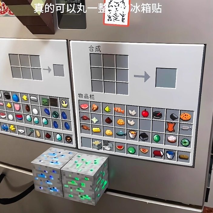 我的世界冰箱贴磁贴个性创意2025新款冰箱装饰磁吸小物件diy配件
