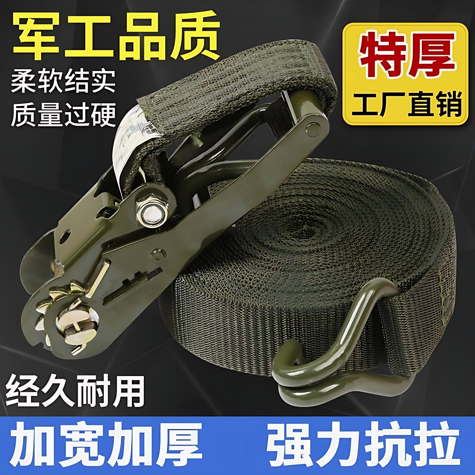 德国进口货车捆绑带紧绳器军绿色货物固定收紧绳紧固器汽车加厚拉