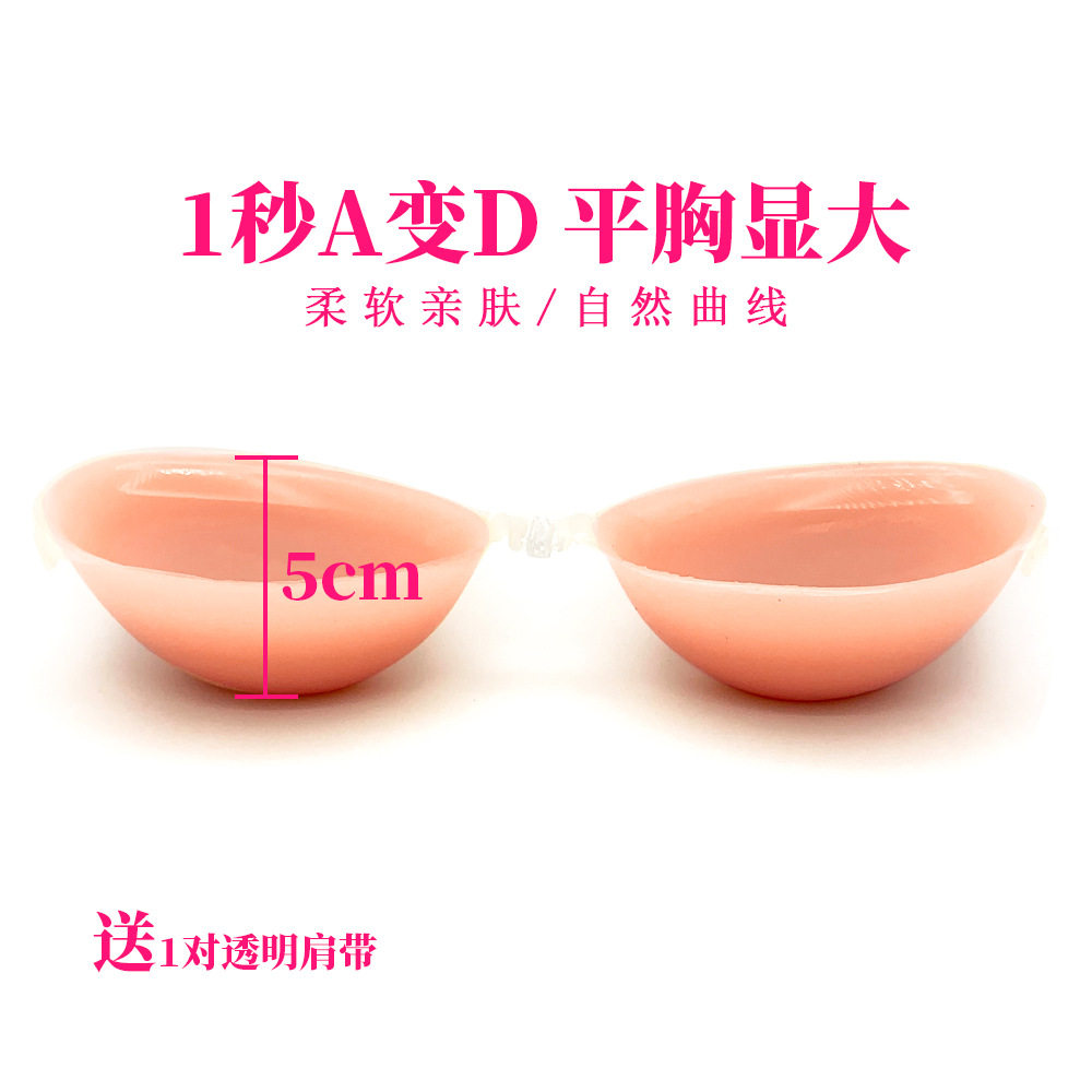 假胸cos男扮女装主播专用硅胶假乳房变装伪娘男厘米乳胶胸垫小胸