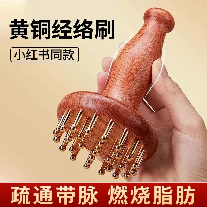 纯黄铜29齿经络刷带脉揉腹仪