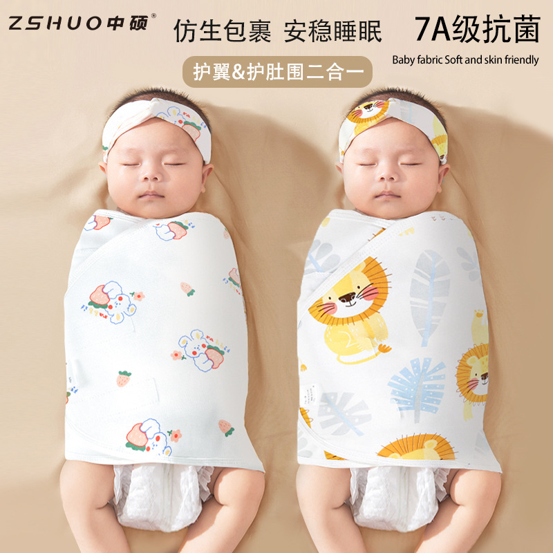 婴儿防惊跳神器新生儿睡袋春夏秋季薄款包巾宝宝防惊吓睡觉襁褓巾