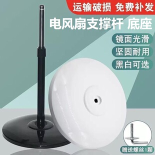 电风扇底座适配钻石牌先锋志高澳玛柯落地扇加重圆盘底座支架配件
