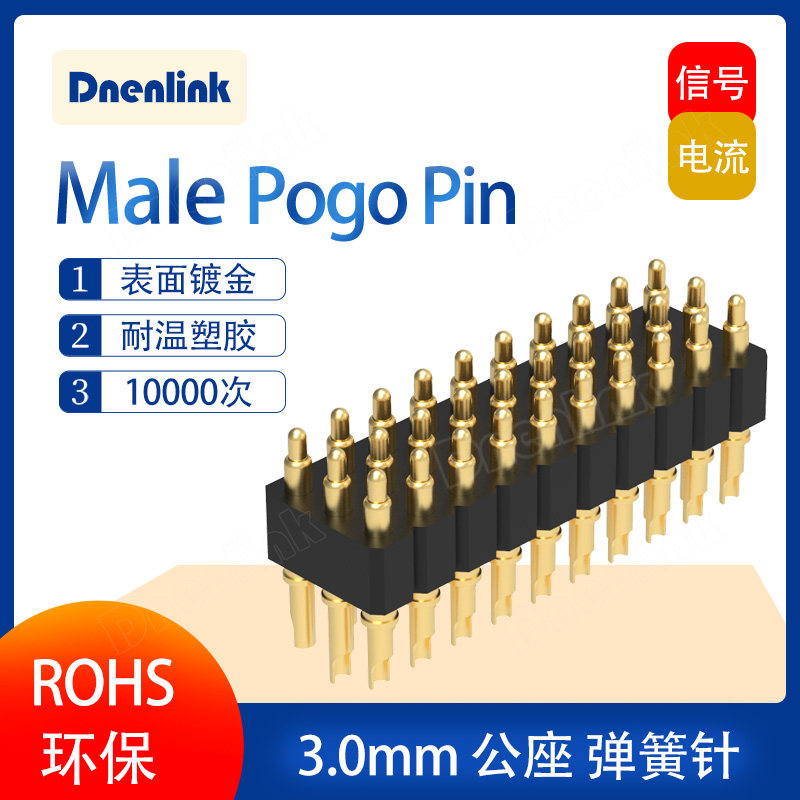 pogo pin弹簧针3.00MM公座H4.0三排焊线式通讯电源弹簧顶针连接器