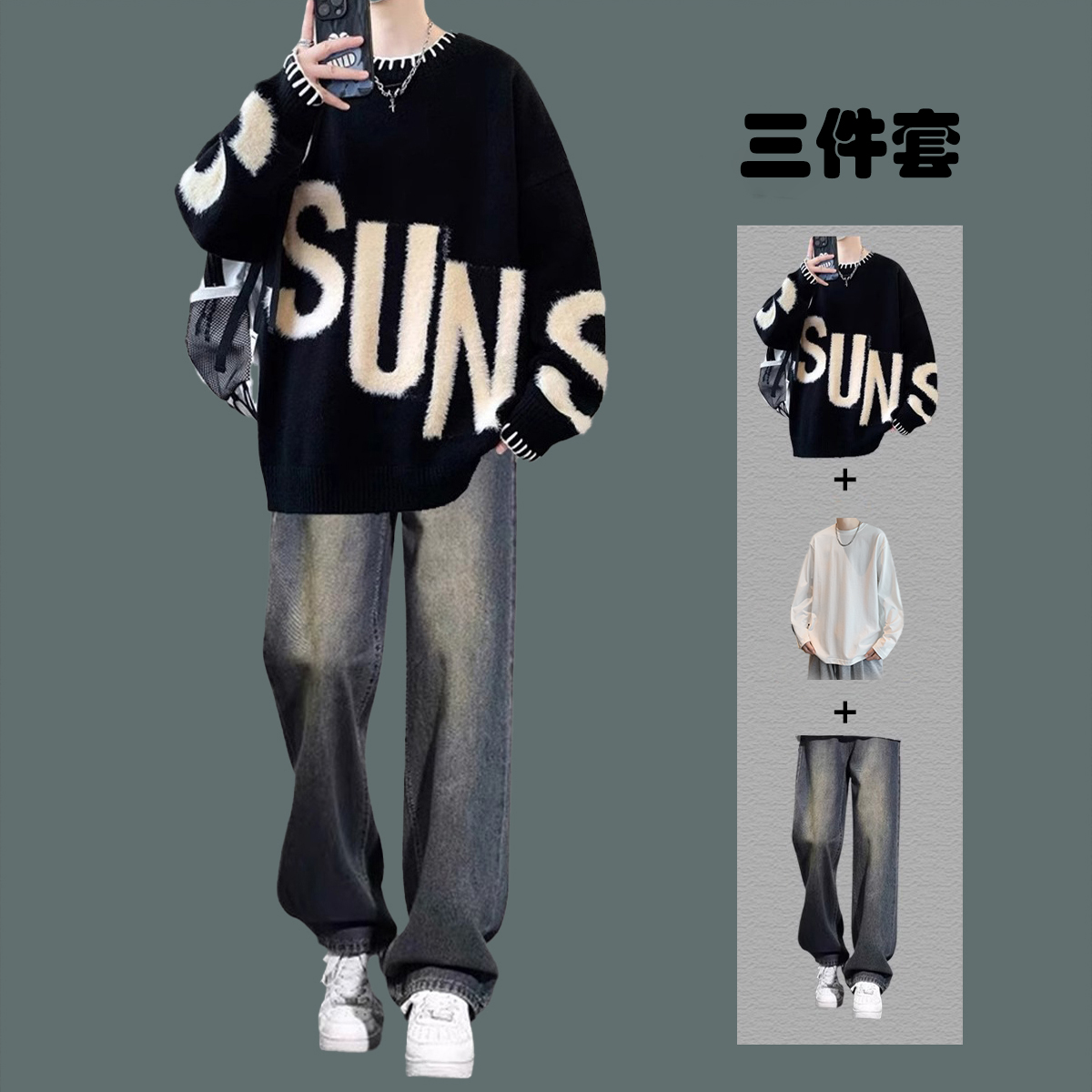 撞色条纹针织毛衣男生穿搭套装秋冬季宽松慵懒风线衣潮流一套搭配