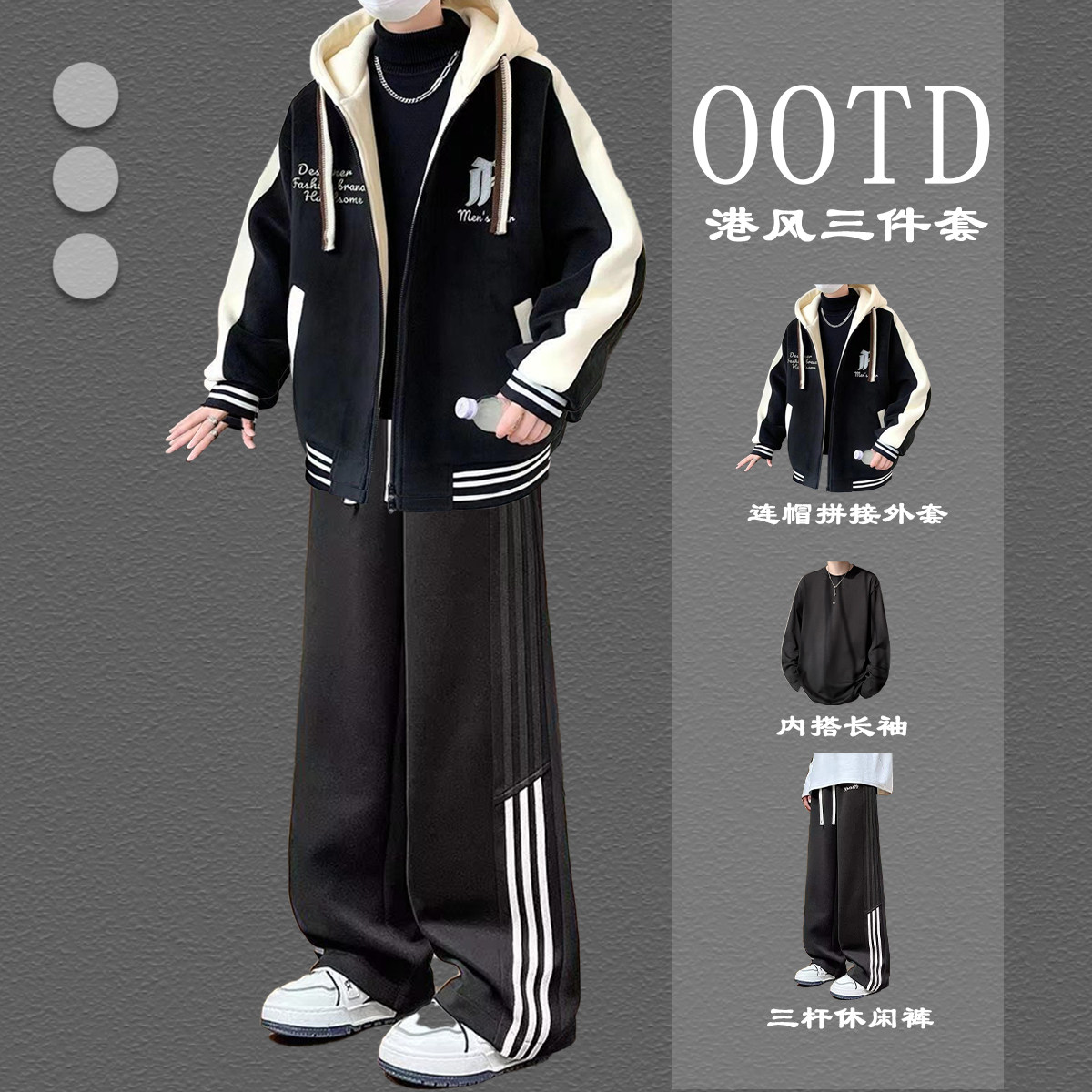 秋冬外套男2025新款套装青少年加绒棒球服男生帅气连帽夹克三件套,男装,夹克,淘宝优惠券,粉丝福利购,淘宝优惠卷