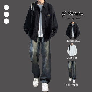 衬衣搭配牛仔裤 潮流灯芯绒衬衫 帅气长袖 男生春秋季 穿搭三件套 套装