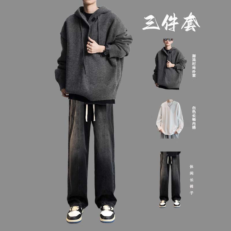 慵懒风连帽毛衣男生酷帅穿搭套装秋冬针织衫搭配牛仔裤帅气三件套