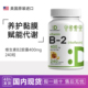 SUPPLEMENT 维生素B2胶囊 核黄素 DEAL 高含量 400mg头发皮肤健康