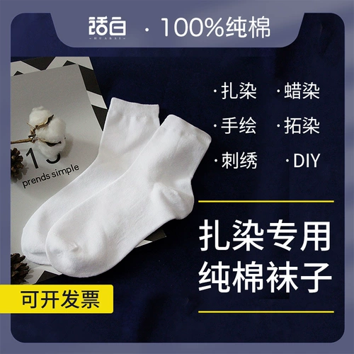 Хлопковые белые носки для школьников, средней длины