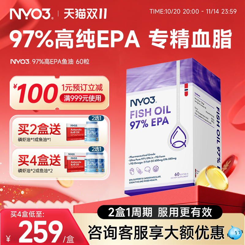 NYO3挪威进口高EPA深海鱼油