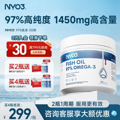 NYO397%高纯鱼油rTG型