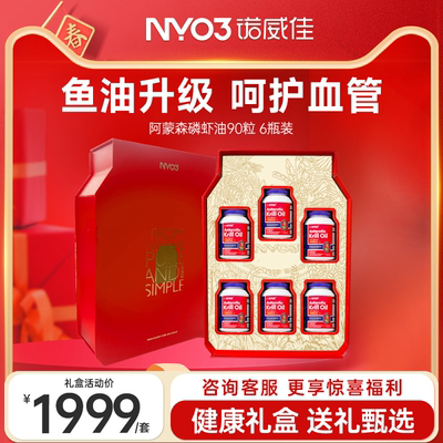 NYO3挪威纯南极阿蒙森磷虾油90粒