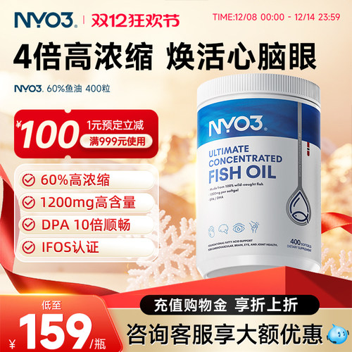 高浓度深海鱼油软胶囊