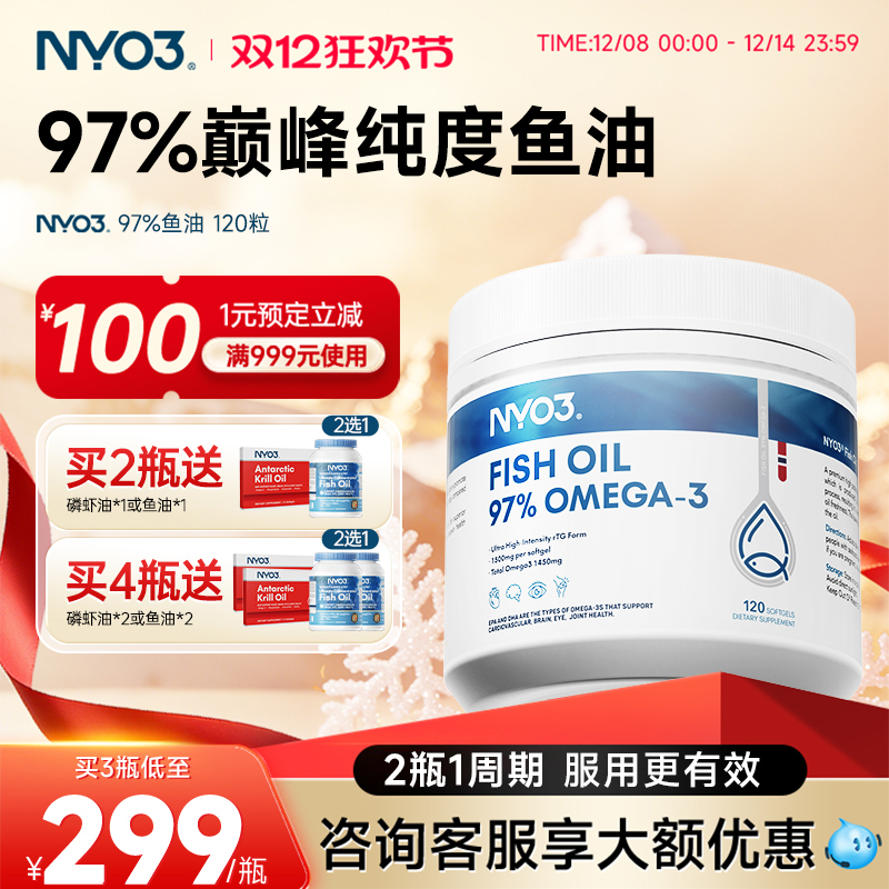 NYO397%高纯鱼油rTG型