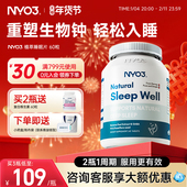 NYO3植萃深眠片非褪黑素睡眠片成人呵护睡眠退黑色素眠60粒
