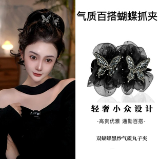 時尚 發(fā)飾 丸子夾氛圍感小眾高級百搭馬尾夾經(jīng)典 雙蝴蝶黑紗氣質款