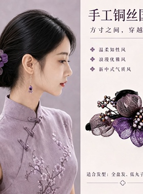 2026年晚风荷发夹女新中式半扎发抓夹复古轻奢立体蝴蝶鲨鱼夹头饰