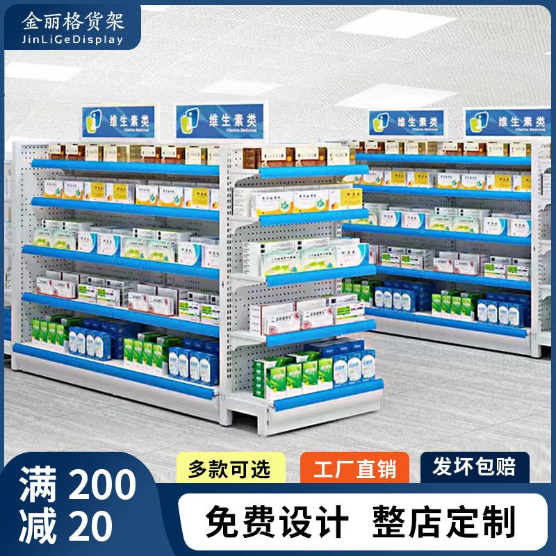 药店药房展示柜单双面阴凉柜货架