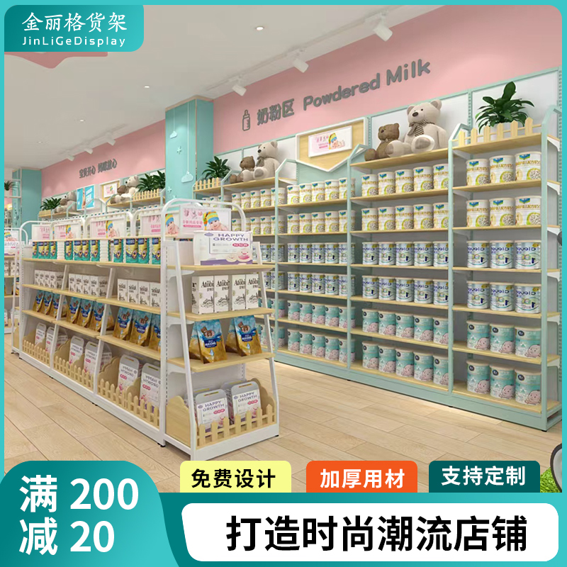 母婴店货架孕奶粉单双面中岛展示