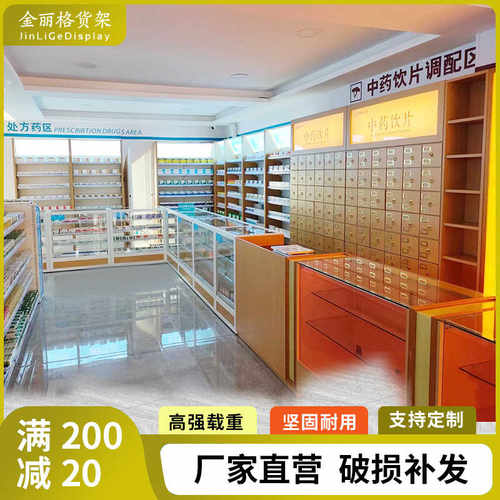 药店货架展示架西药柜医药展示柜超市货架处方柜药房药架药品架子