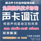 跳羚k1声卡调试精调创新5.1内置专用直播唱歌sam机架studioone
