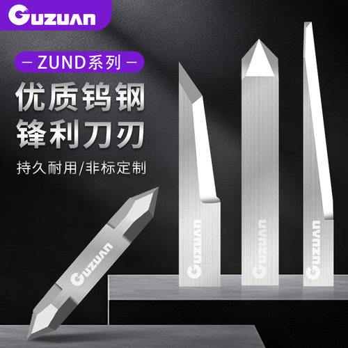 瑞士ZUND钨钢振动刀片切割机