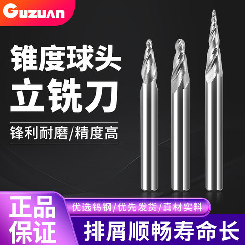 铝用斜度刀锥度立铣刀钨钢斜度刀