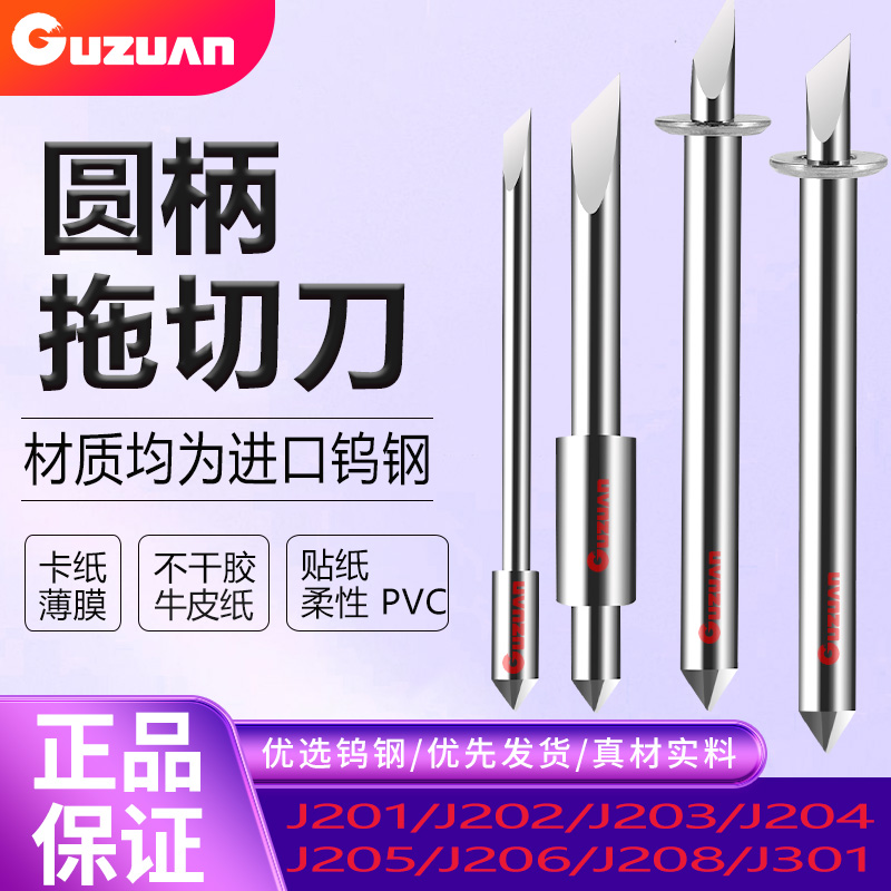 刻字机刻刀PVC反光膜刻刀刻字刀