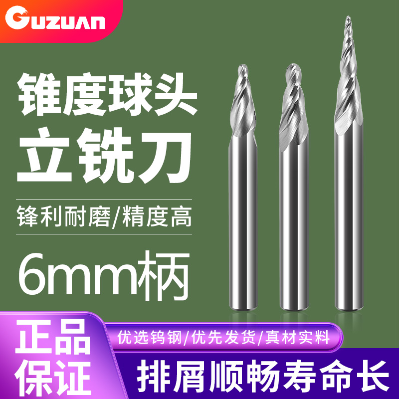铝用斜度刀锥度立铣刀钨钢斜度刀